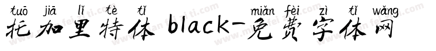 托加里特体 black字体转换